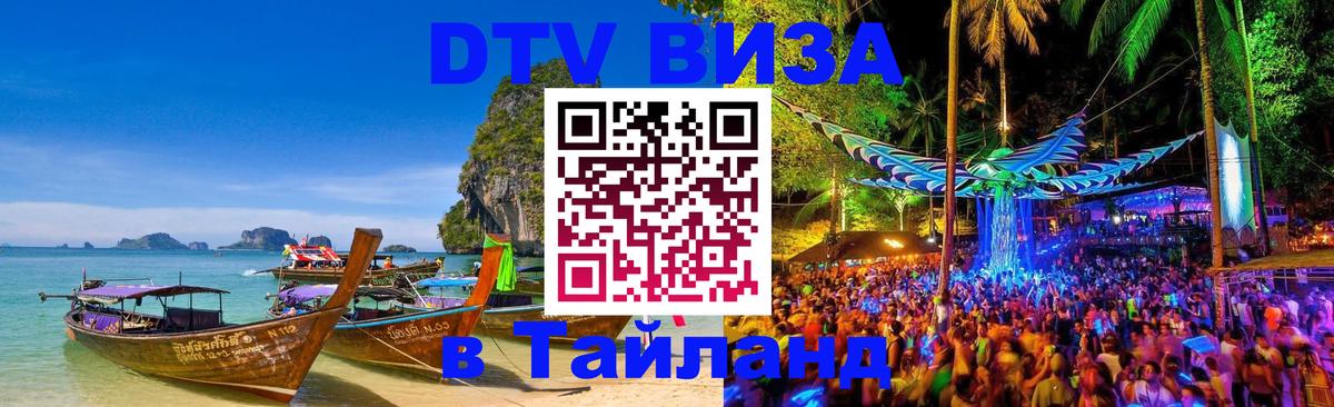 Сколько стоит DTV виза — актуальные цены, оформление даже без документов - 